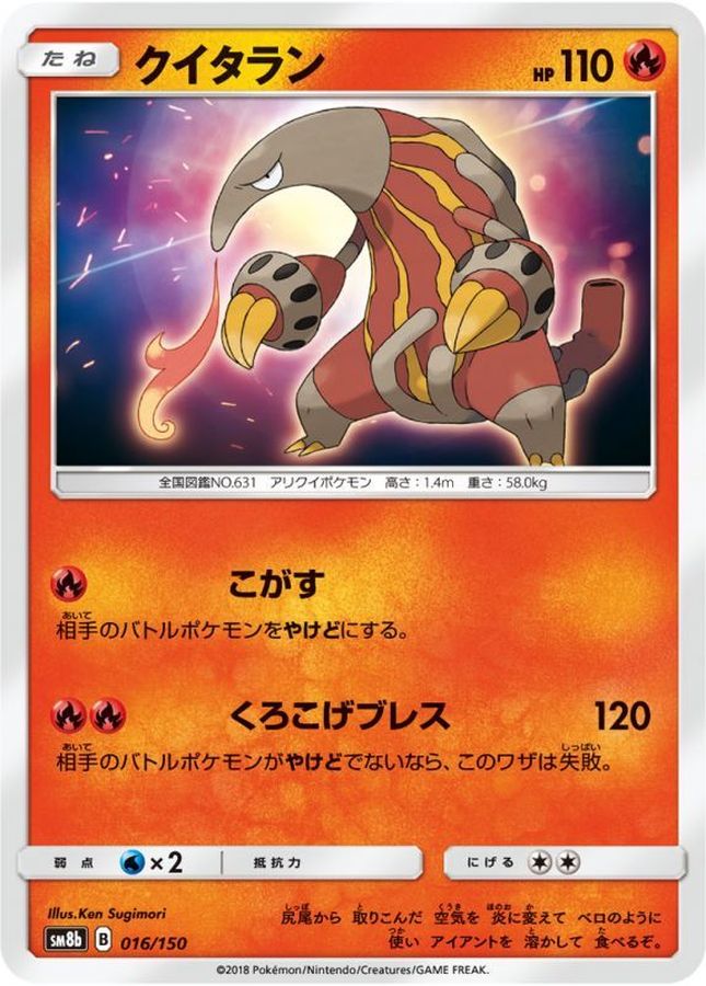 Pokemon Heatmor - 016/150 sm8b Gx Ultra Shiny