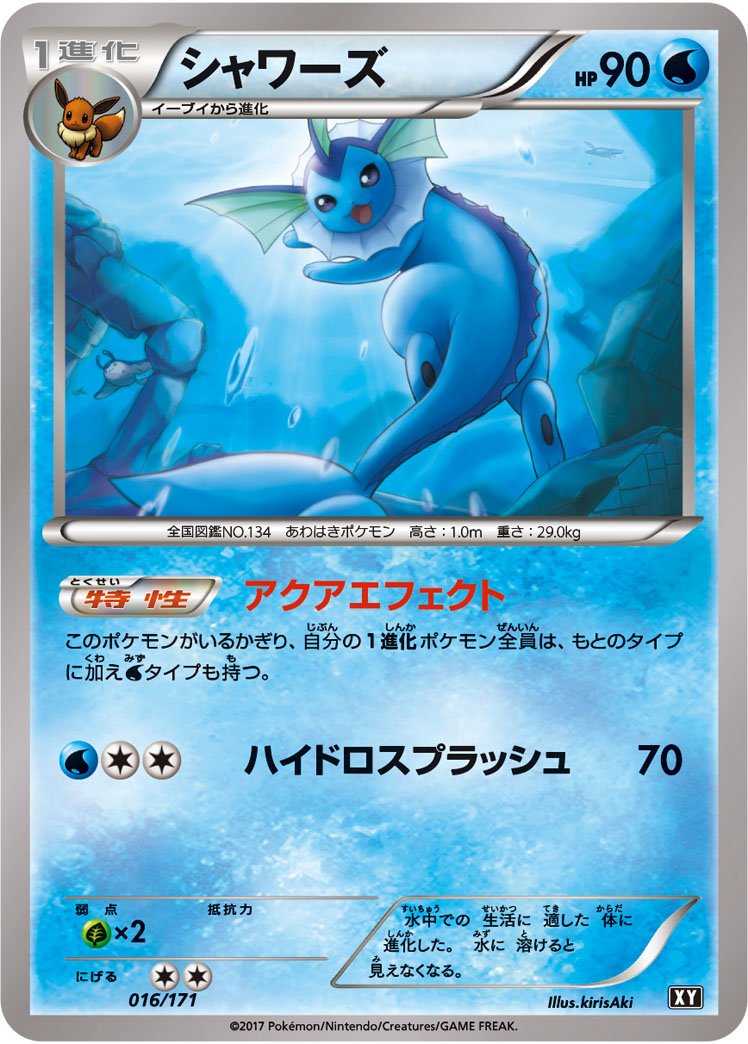 Vaporeon  016/171 XY