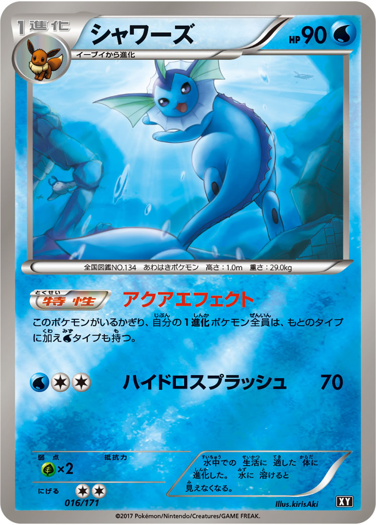 Vaporeon  016/171 XY