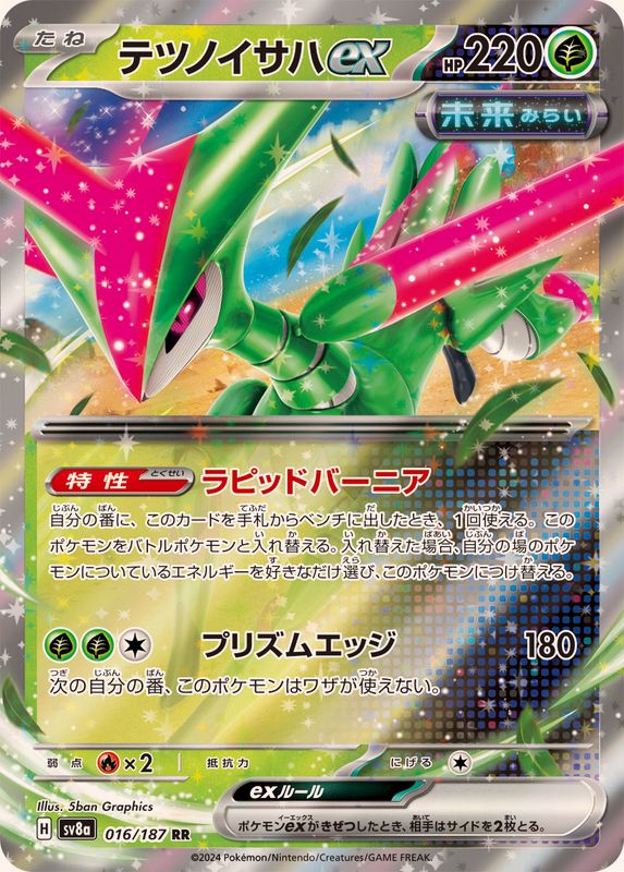 Pokemon Iron Leaves ex RR 016/187 sv8a Terastral Festival Ex