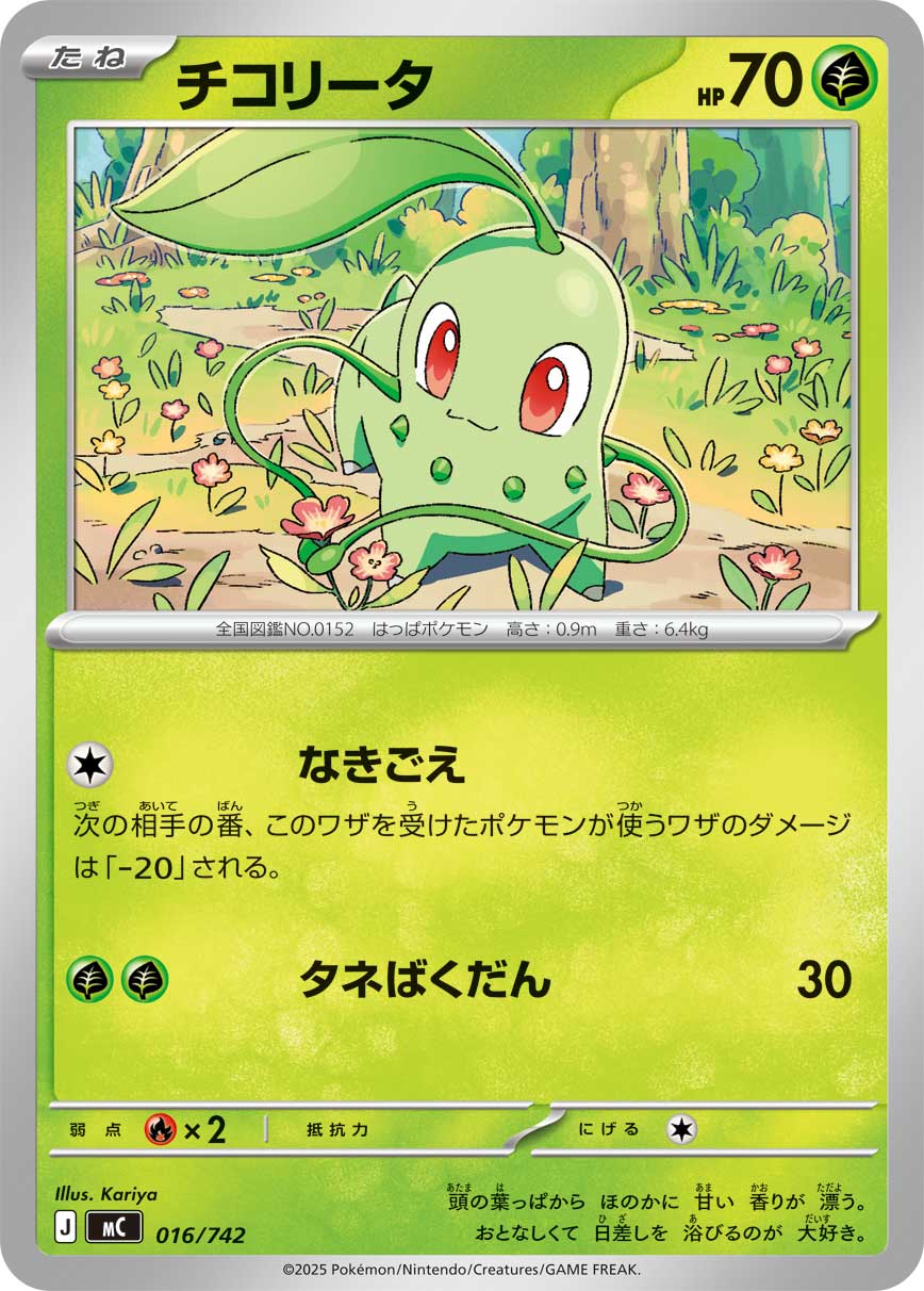 Chikorita  016/742 MC