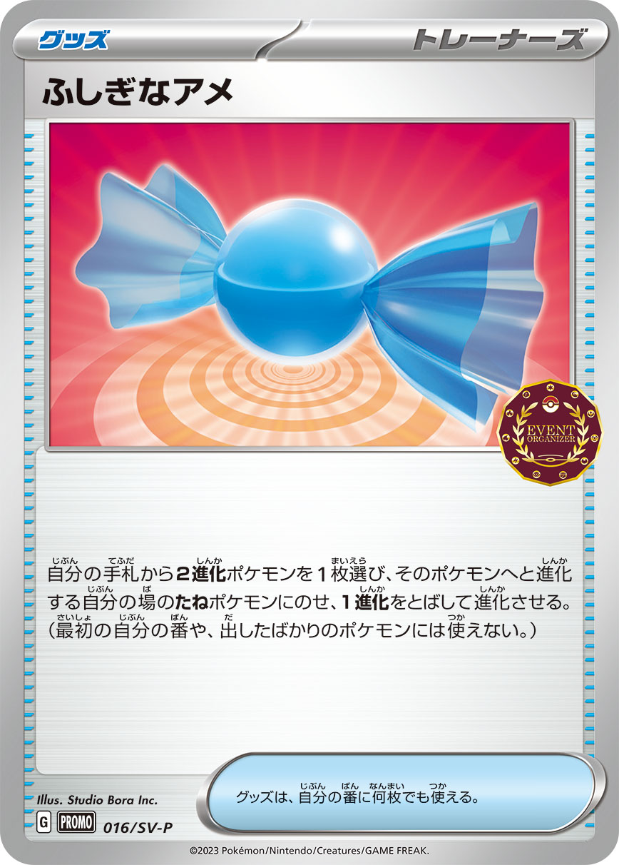 Pokemon Rare Candy P 016/SV-P promo Promo