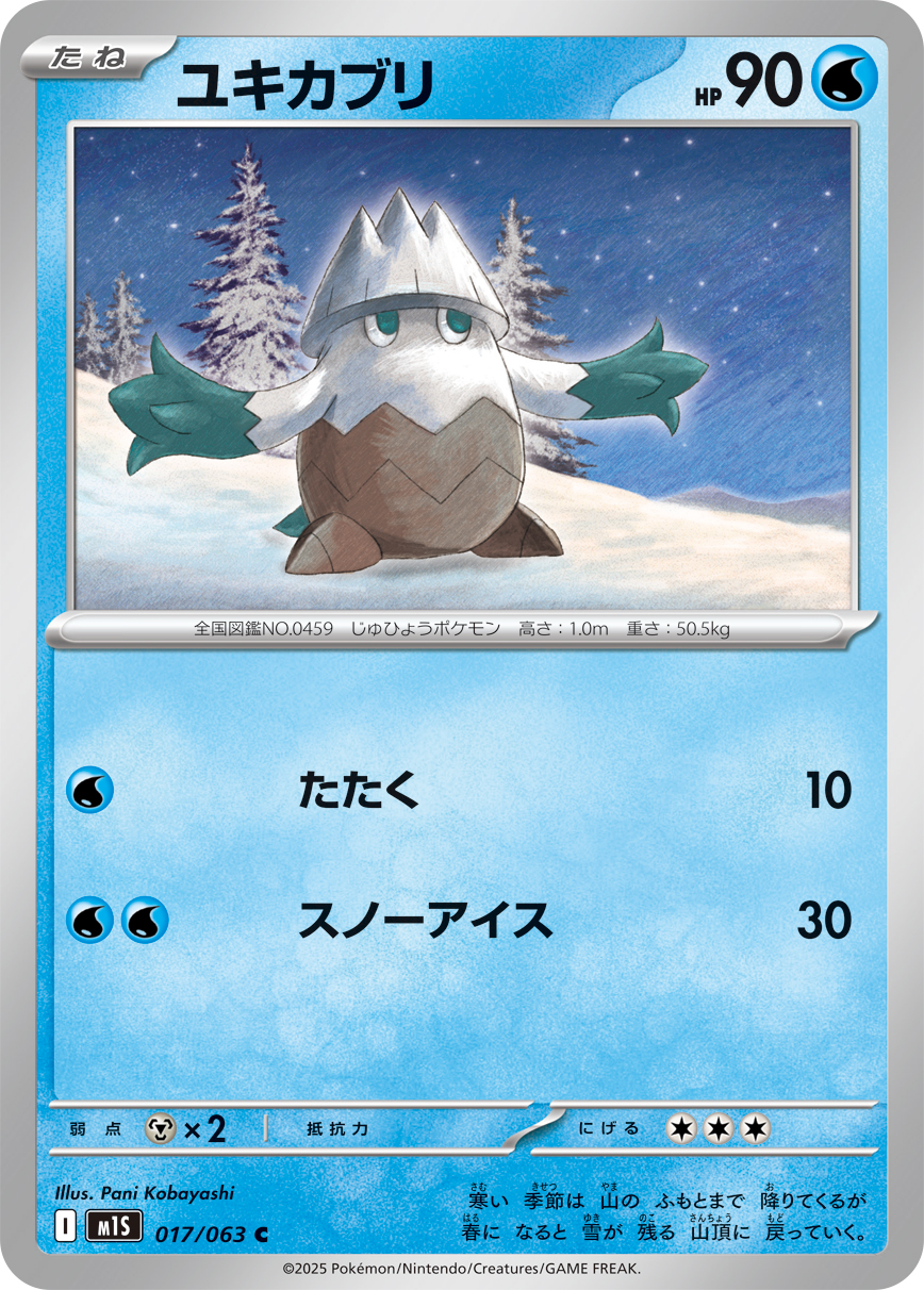 Pokemon Snover C 017/063 m1s Mega Symphonia