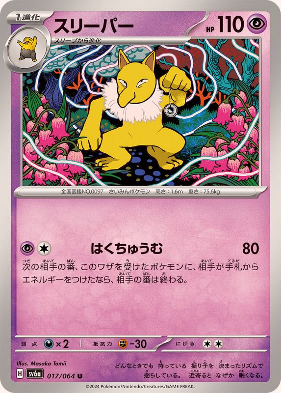 Pokemon Hypno U 017/064 sv6a Night Wanderer