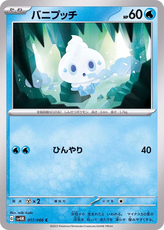 Pokemon Vanillite C 017/066 sv4m Future Flash