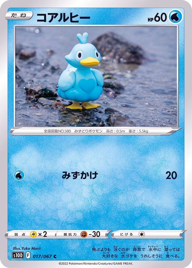 Pokemon Ducklett C 017/067 s10d Time Gazer