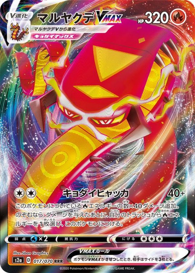 Pokemon Centiskorch VMAX RRR 017/070 s2a Explosive Flame Walker