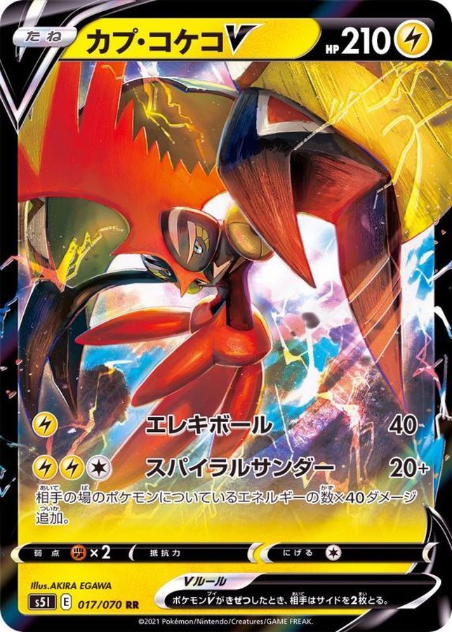 Pokemon Tapu Koko V RR 017/070 s5i Strike Master