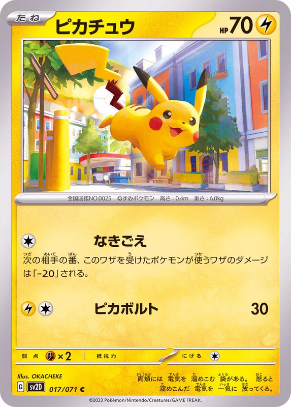 Pokemon Pikachu C 017/071 sv2d Clay Burst