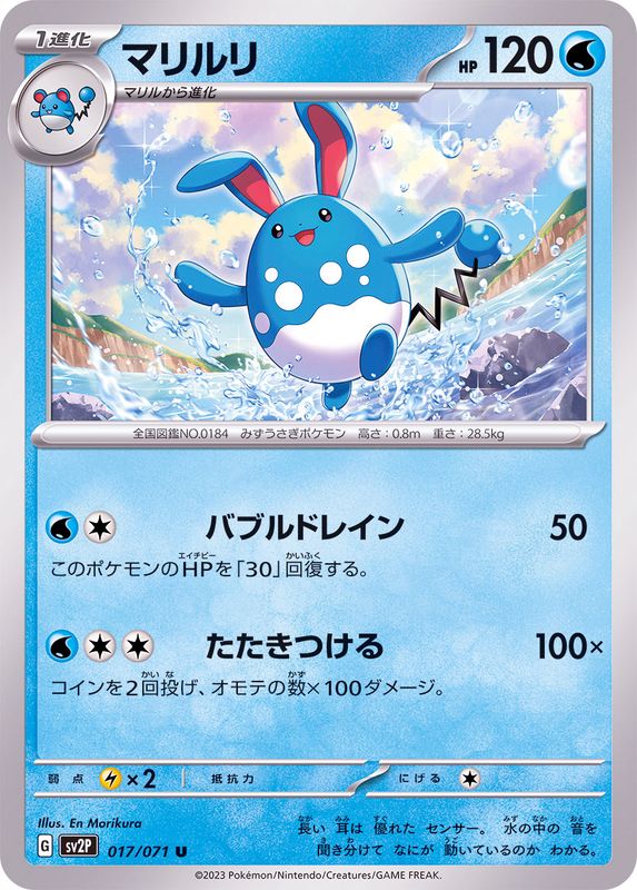 Pokemon Azumarill U 017/071 sv2p Snow Hazard