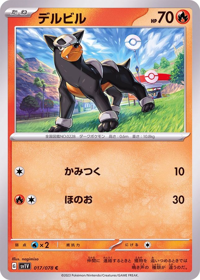 Pokemon Houndour C 017/078 sv1v Violet Ex
