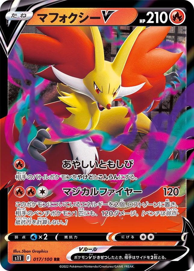 Pokemon Delphox V RR 017/100 s11 Lost Abyss