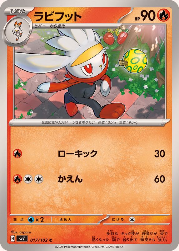 Pokemon Raboot C 017/102 sv7 Stellar Miracle
