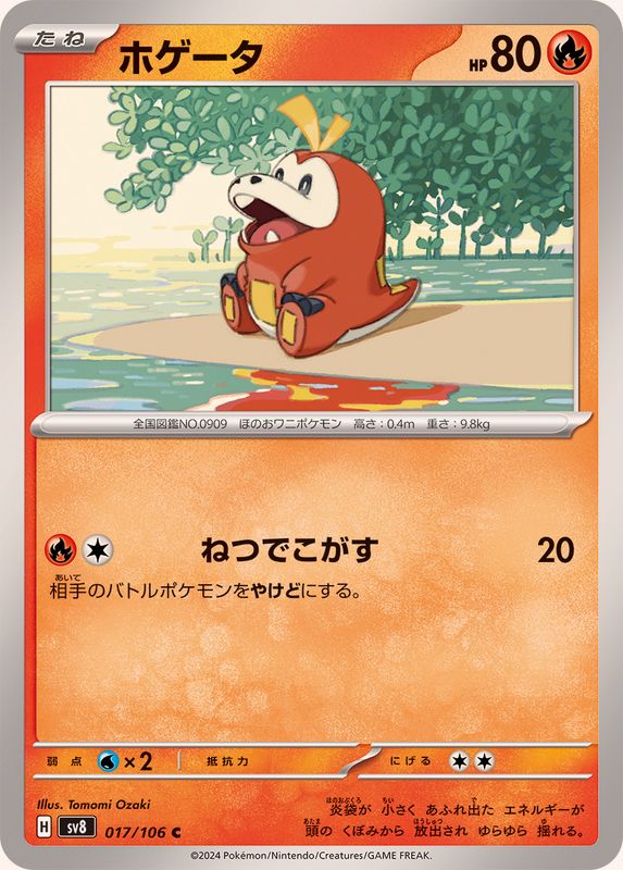 Pokemon Fuecoco C 017/106 sv8 Super Electric Breaker