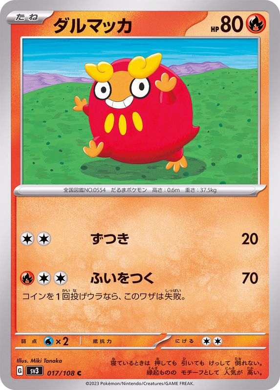 Pokemon Darumaka C 017/108 sv3 Black Flame
