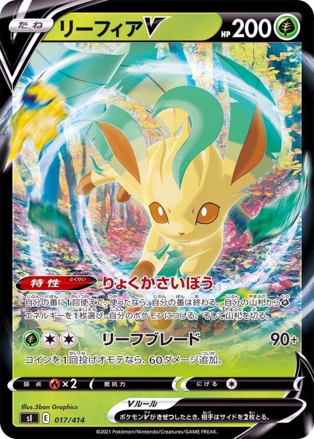 Leafeon V  017/414 SI