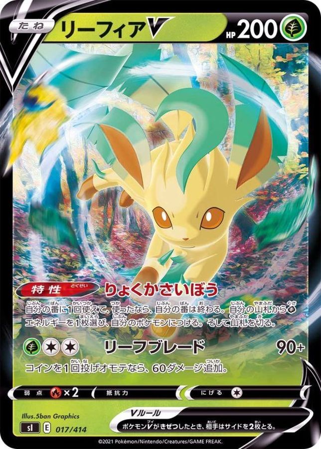 Pokemon Leafeon V - 017/414 si Start Deck 100 [REVERSE HOLO]