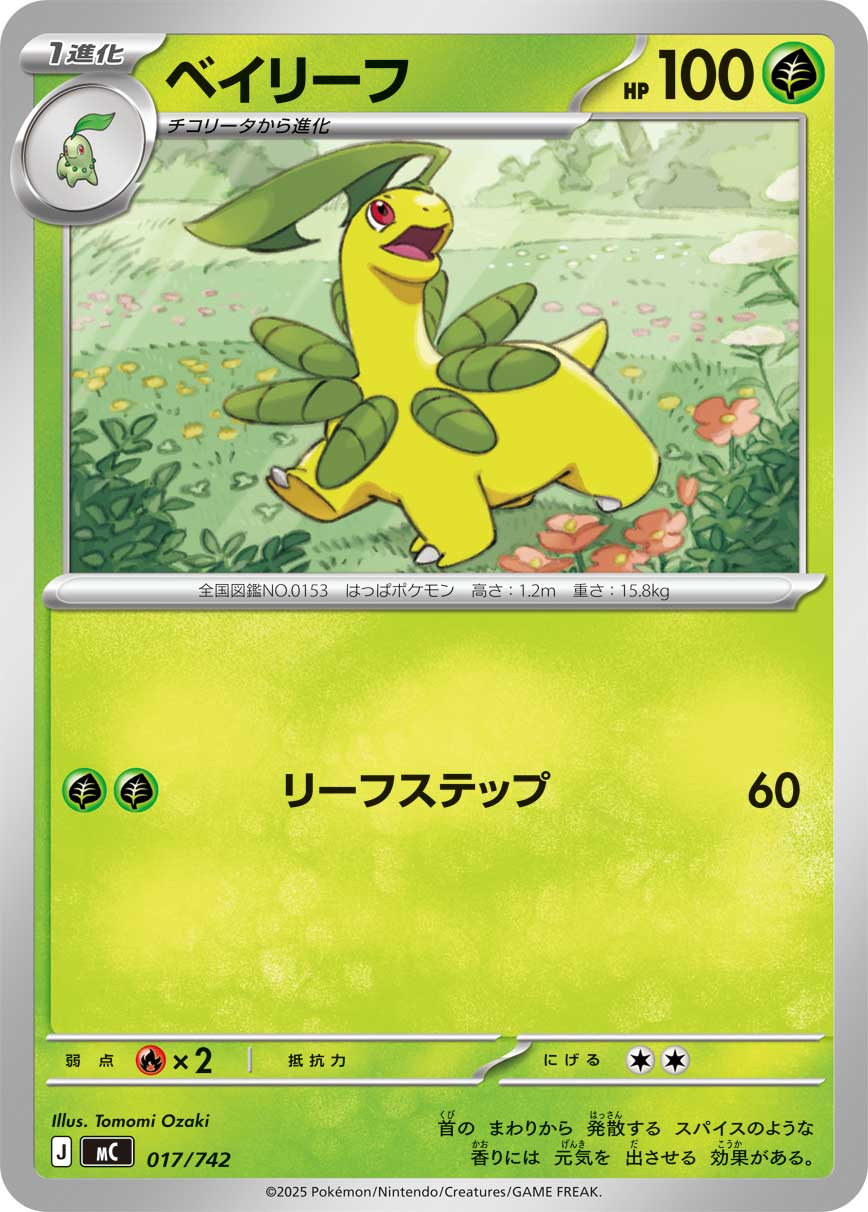Bayleef  017/742 MC
