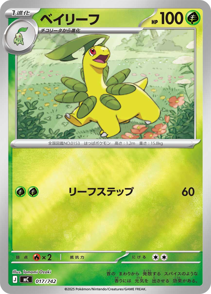 Bayleef  017/742 MC