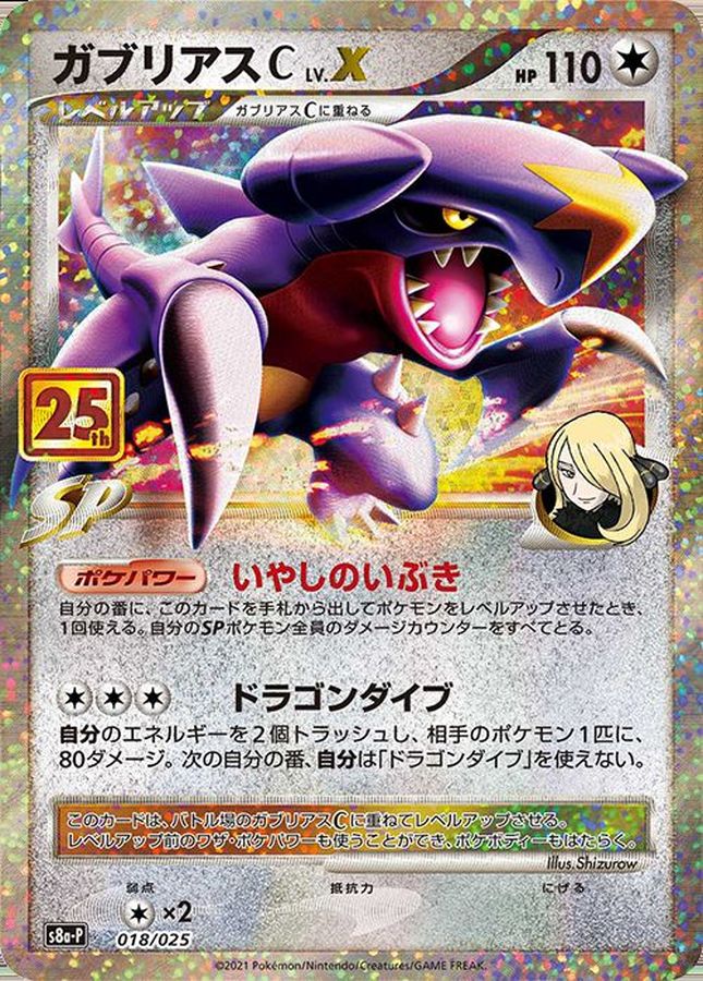 Pokemon Garchomp C LV . X P 018/025 s8a-p 25Th Anniversary Collection