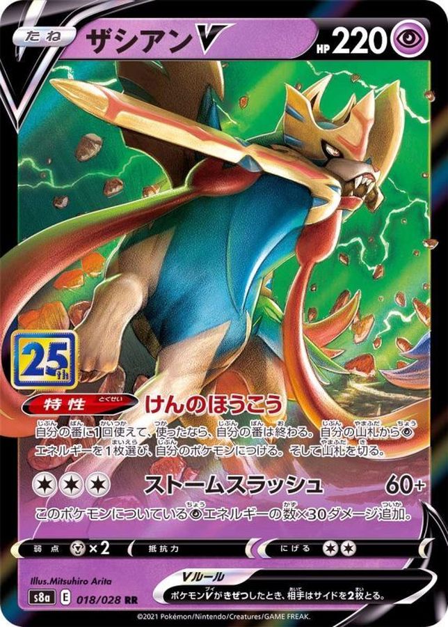 Pokemon Zacian V RR 018/028 s8a 25Th Anniversary Collection