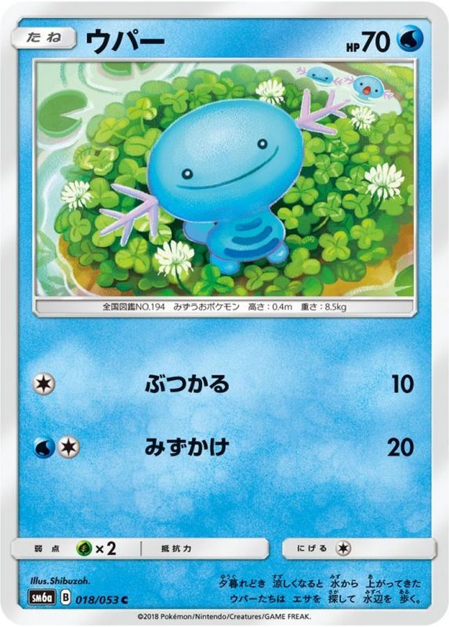 Wooper C 018/053 SM6A
