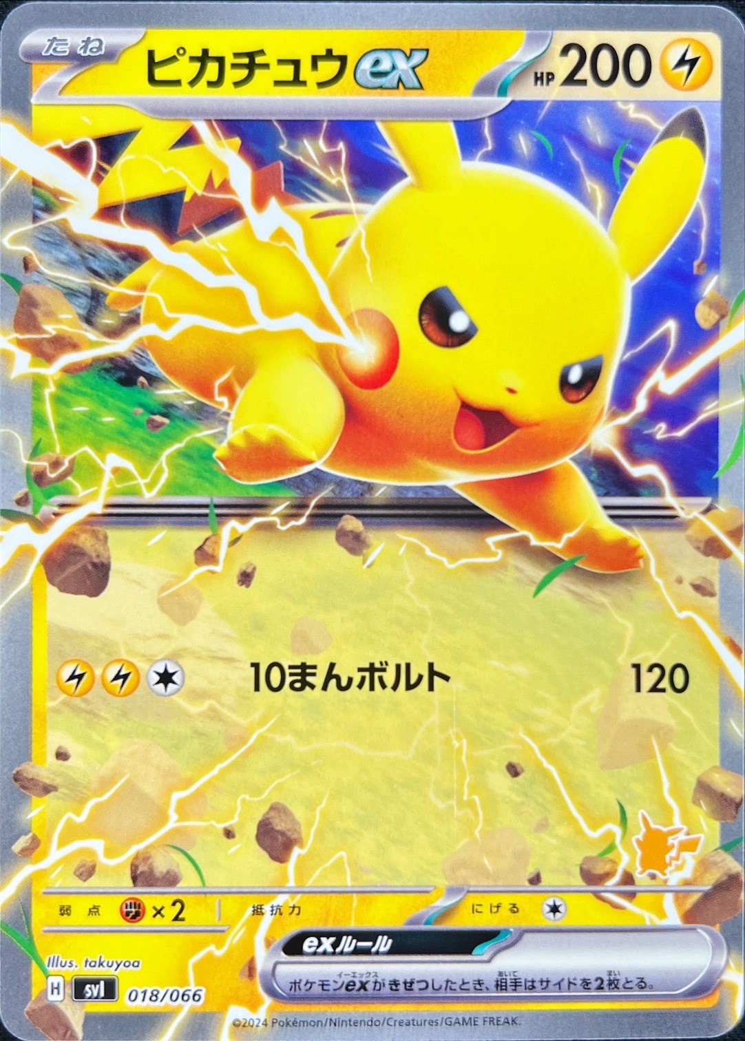 Pokemon Pikachu ex - 018/066 svi Battle Academy