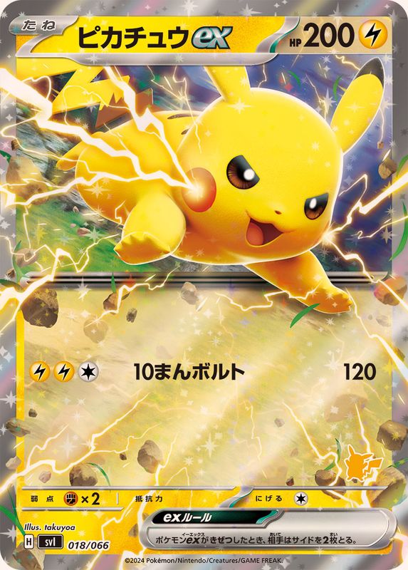 Pikachu ex  018/066 SVI