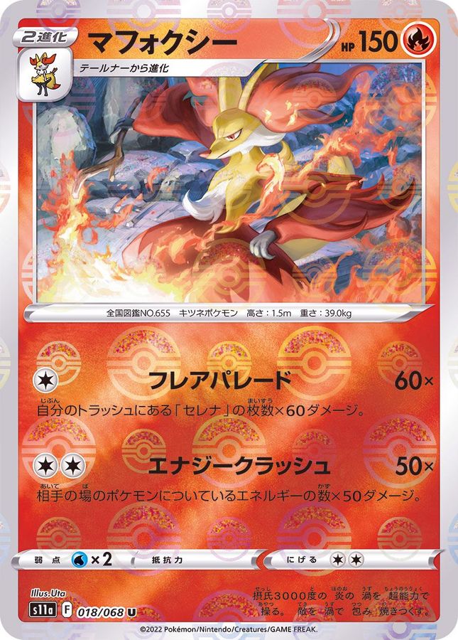 Pokemon Delphox U 018/068 s11a Incandescent Arcana [REVERSE HOLO]