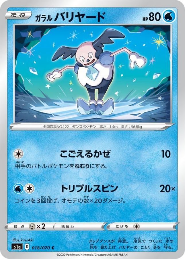 Pokemon Galarian Mr. Mime C 018/070 s1a Vmax Rising