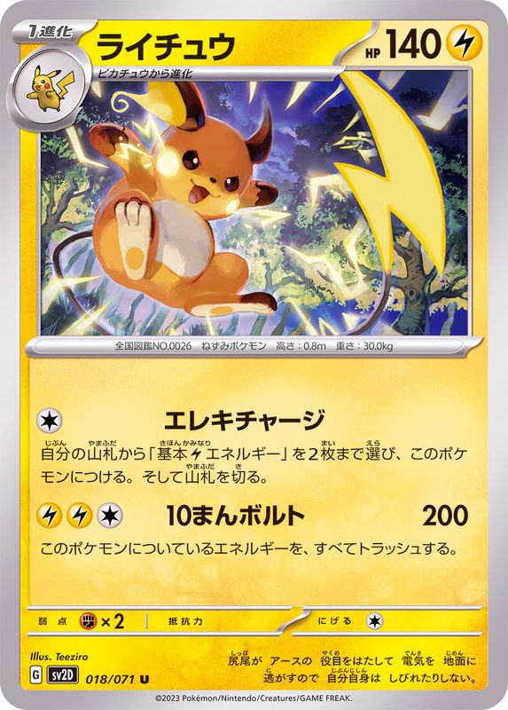 Pokemon Raichu U 018/071 sv2d Clay Burst