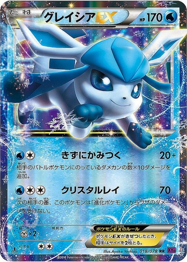 Glaceon EX RR 018/078 XY10