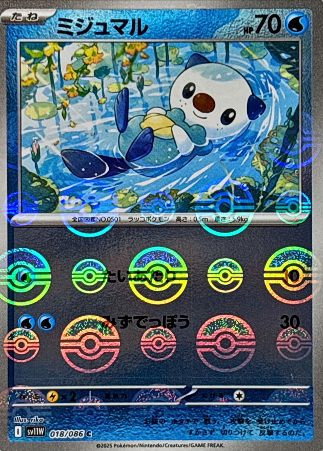 Pokemon Oshawott C 018/086 sv11w White Flare [REVERSE HOLO]