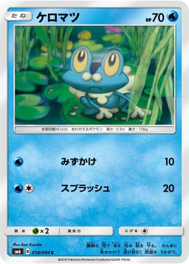 Froakie C 018/094 SM6