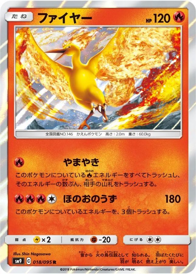Pokemon Moltres R 018/095 sm9 Tag Bolt