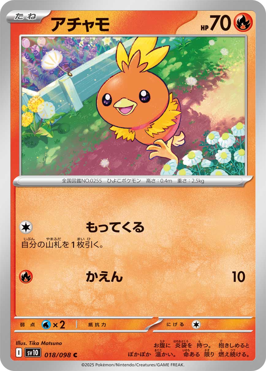 Pokemon Torchic C 018/098 sv10 The Glory Of Team Rocket
