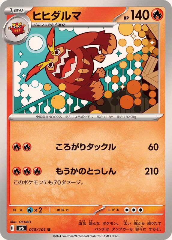 Pokemon Darmanitan U 018/101 sv6 Mask Of Change
