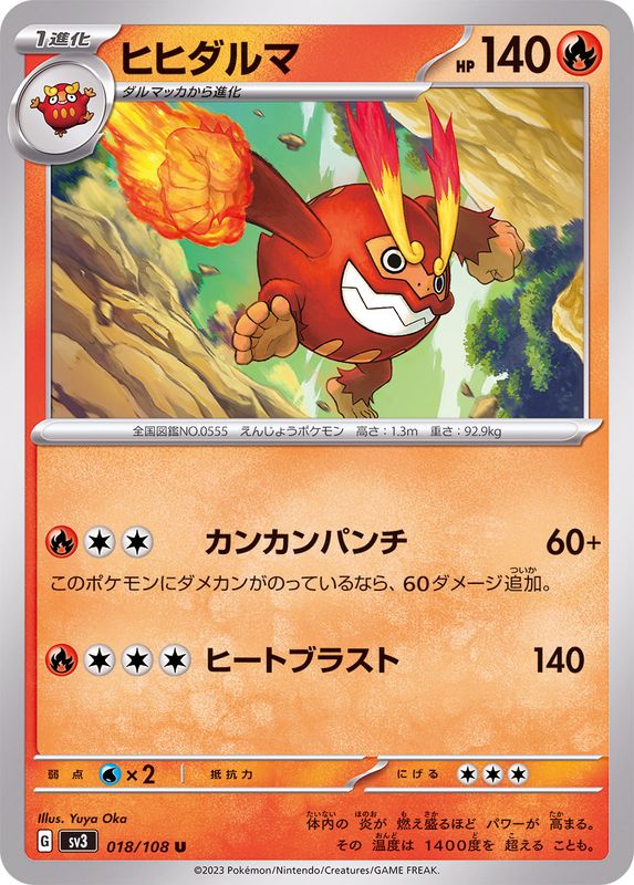 Pokemon Darmanitan U 018/108 sv3 Black Flame