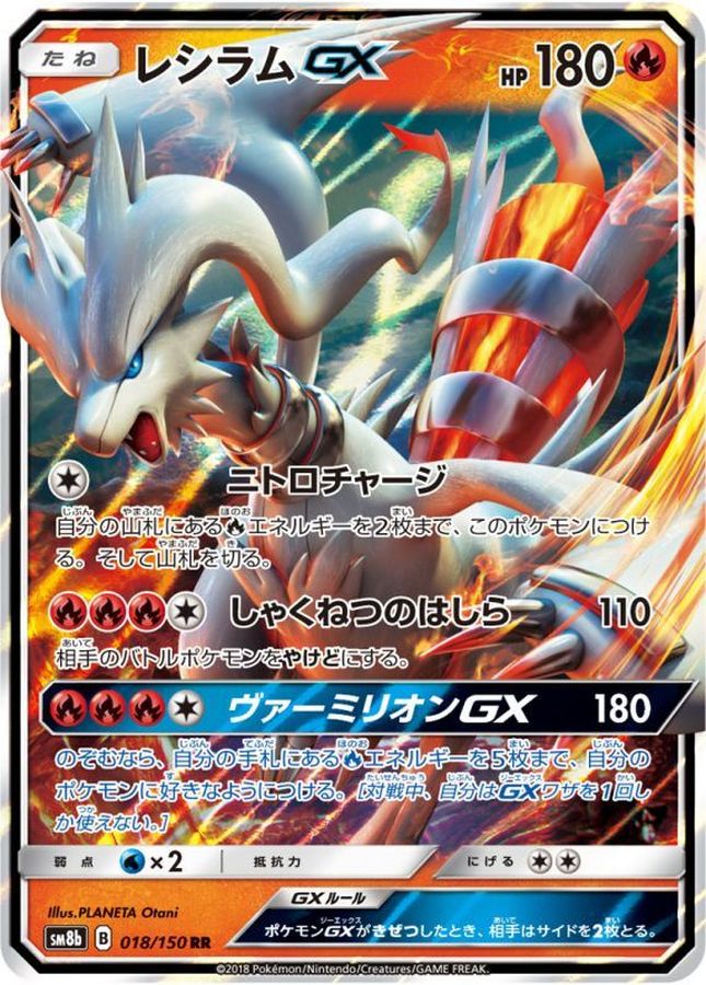 Reshiram GX RR 018/150 SM8B