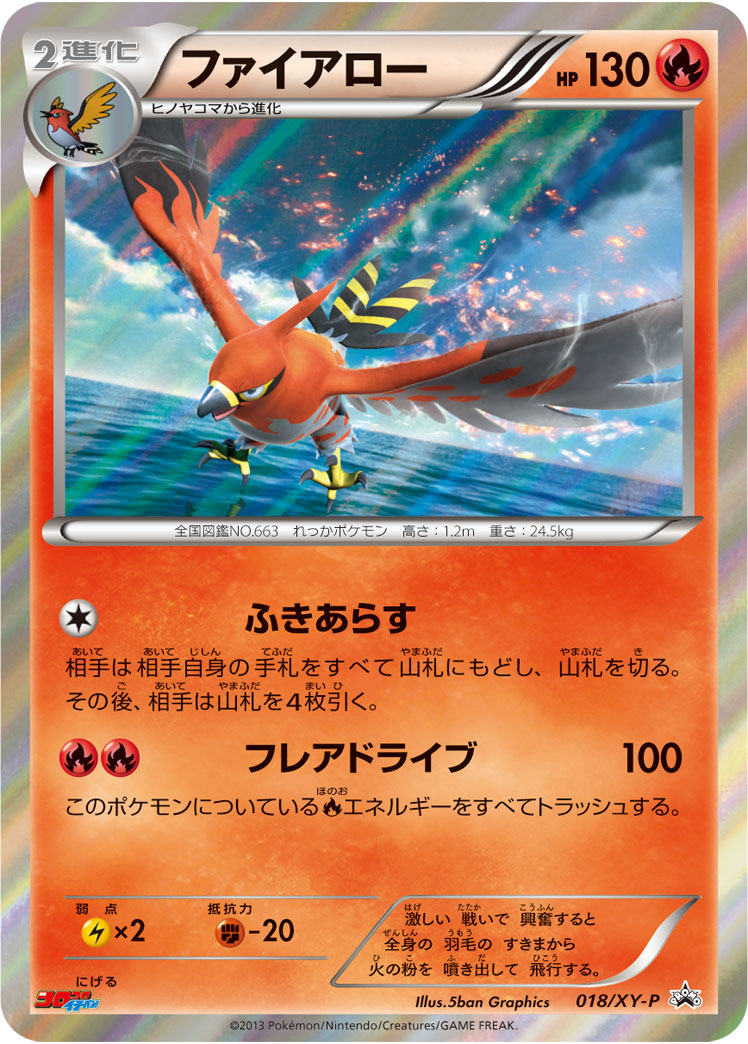 Talonflame P 018/XY-P PROMO