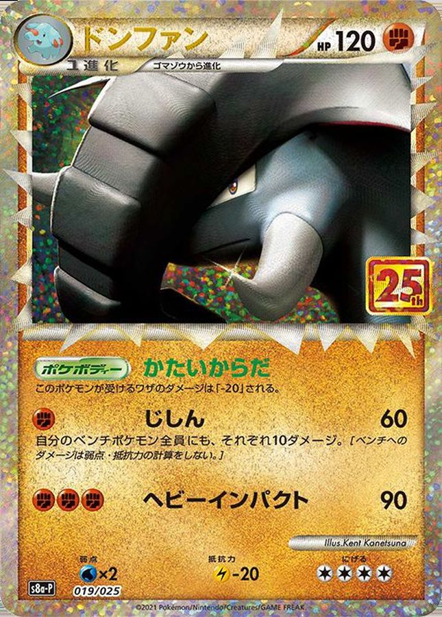 Donphan P 019/025 S8A-P