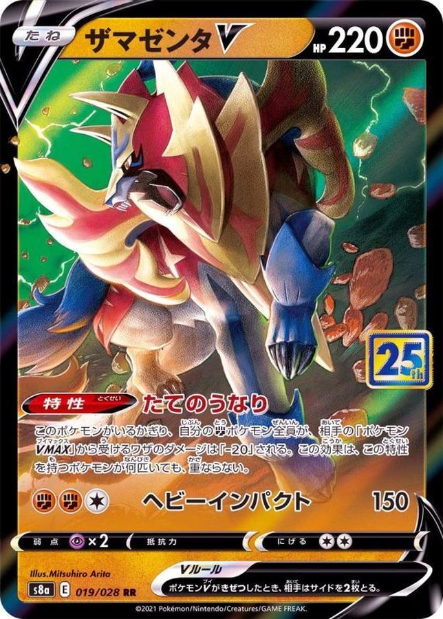 Pokemon Zamazenta V RR 019/028 s8a 25Th Anniversary Collection