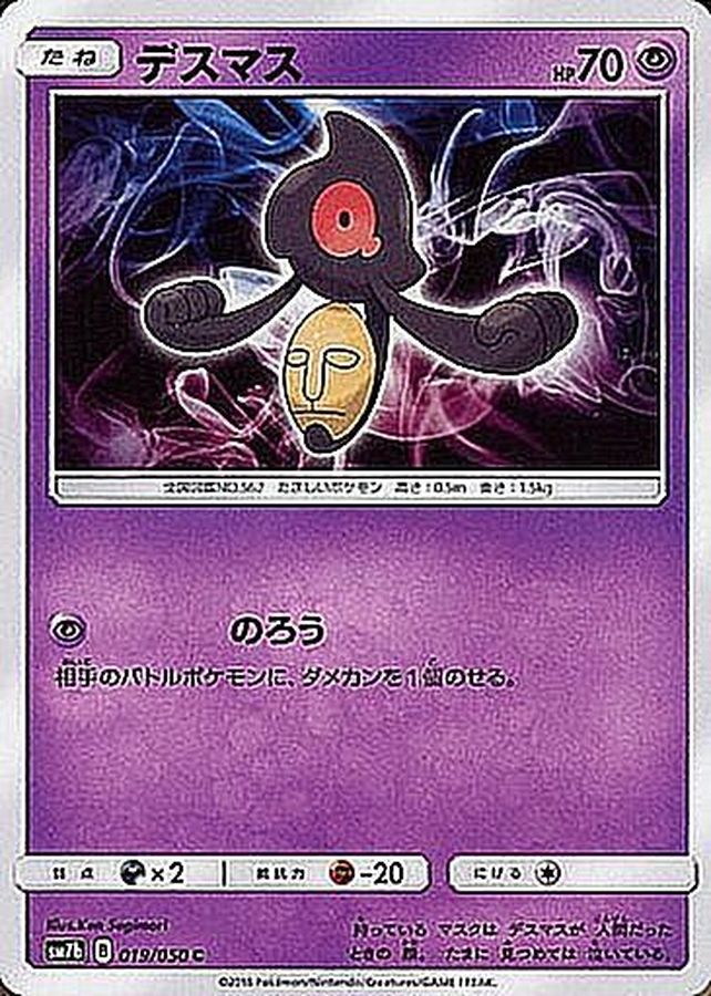 Pokemon Yamask C 019/050 sm7b Fairy Rise