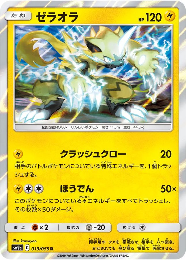 Pokemon Zeraora R 019/055 sm9a Night Unison