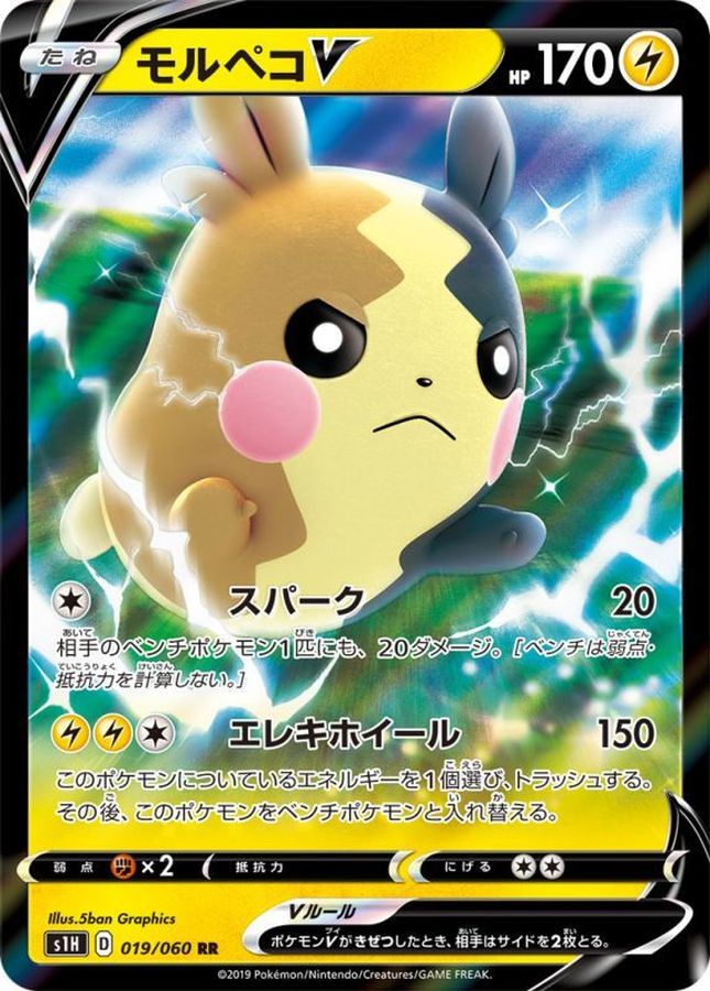 Pokemon Morpeko V RR 019/060 s1h Shield