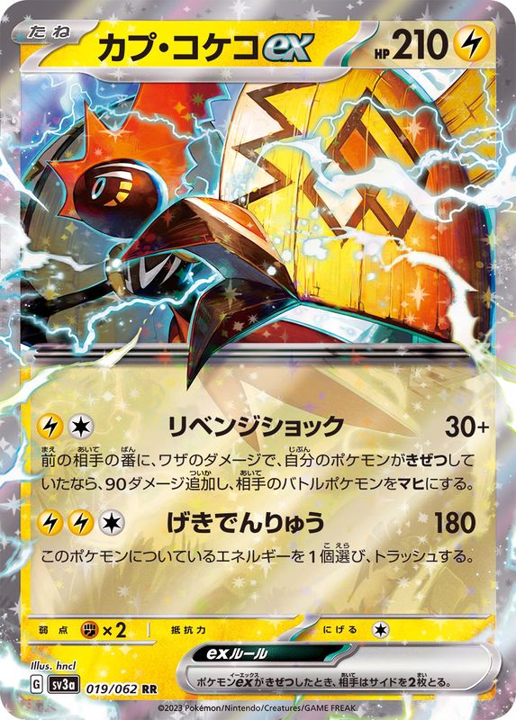 Pokemon Tapu Koko ex RR 019/062 sv3a Raging Surf