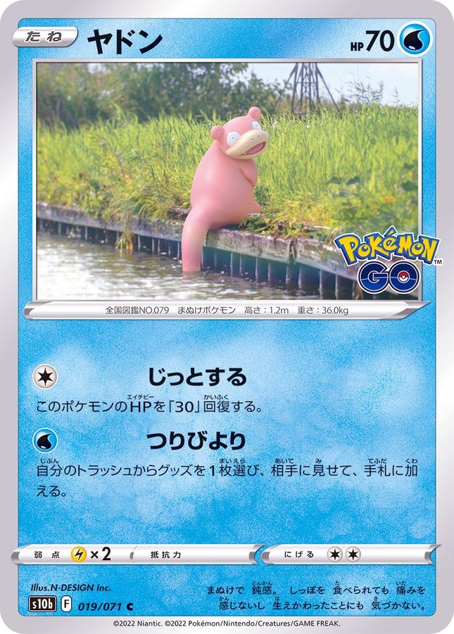 Pokemon Slowpoke C 019/071 s10b Pokémon Go