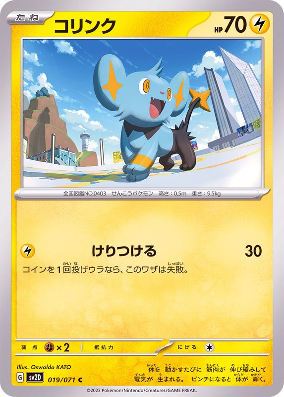 Pokemon Shinx C 019/071 sv2d Clay Burst