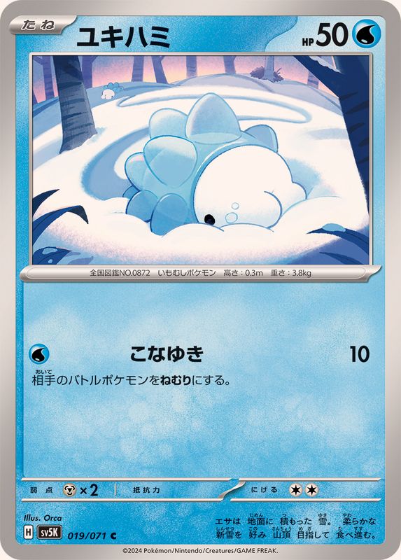 Pokemon Snom C 019/071 sv5k Wild Force
