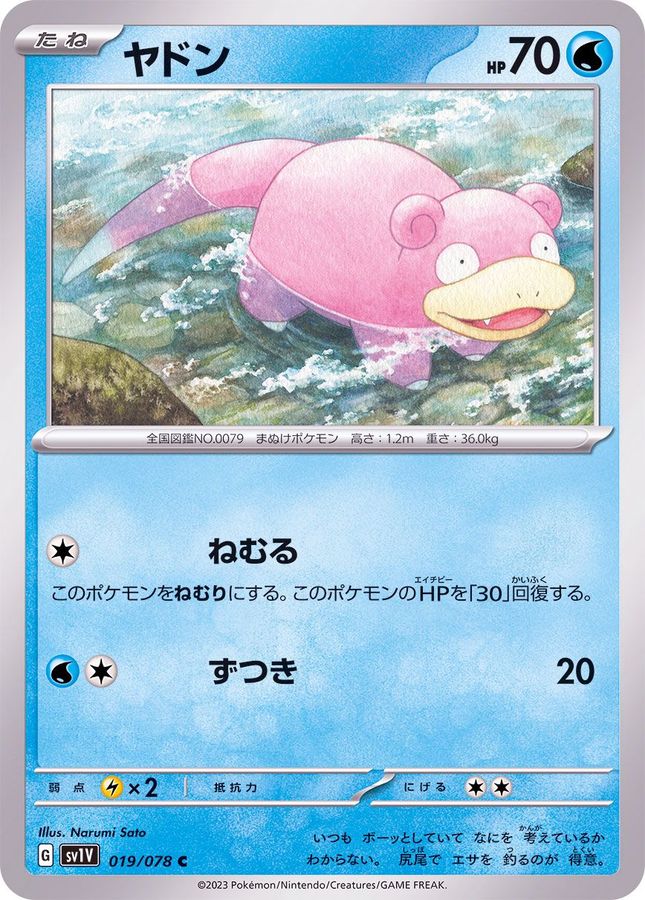 Pokemon Slowpoke C 019/078 sv1v Violet Ex